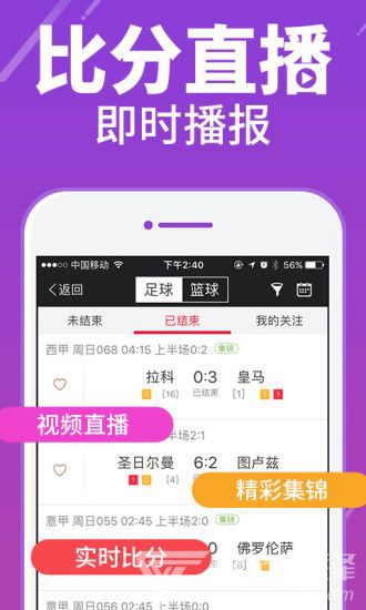 6盒口袋app