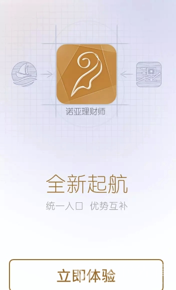 诺亚理财师