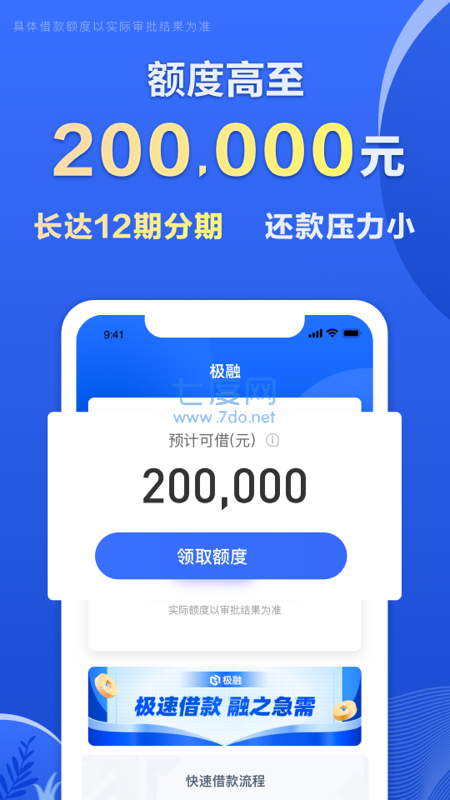 柏仟易贷