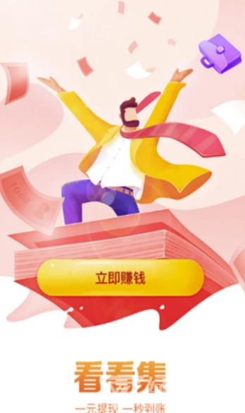 看看集app