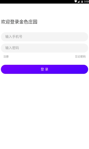 金色庄园