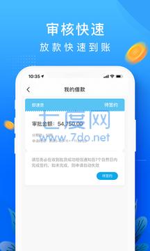 恒易贷极速版app
