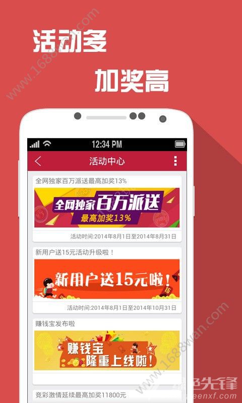 红中计划客户端app