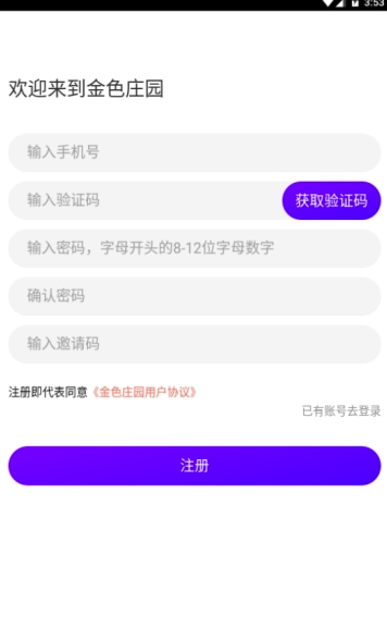 金色庄园