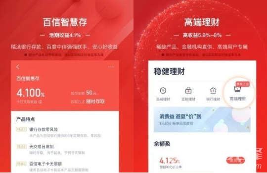 度小满理财