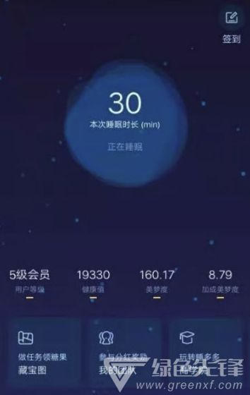睡多多链化版