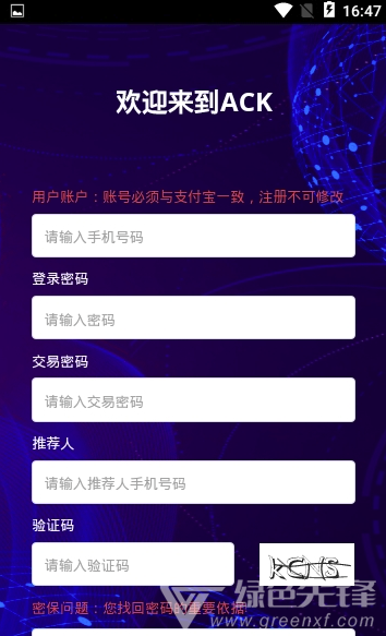 点击链ACK