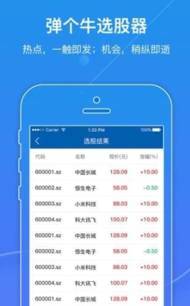 弹个牛