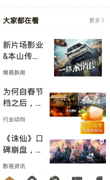 烯易app