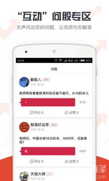 钱投顾app