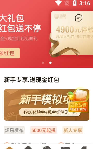 烯易app