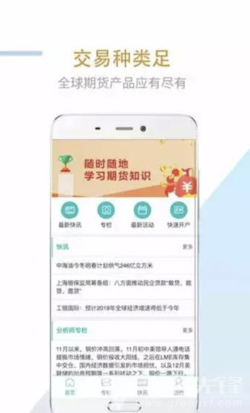 酷爱期货