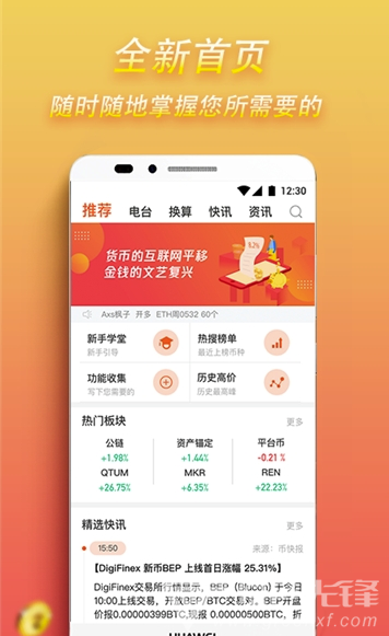 EOS社区