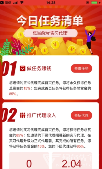 Q任务