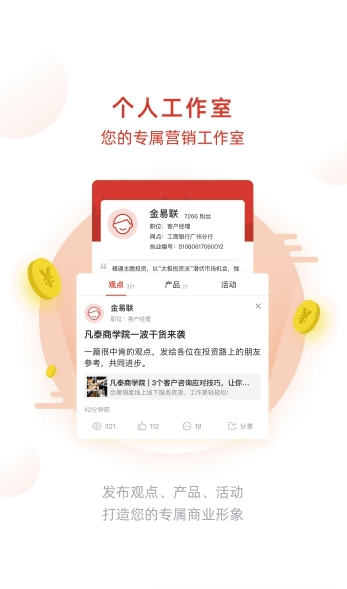 金易联app