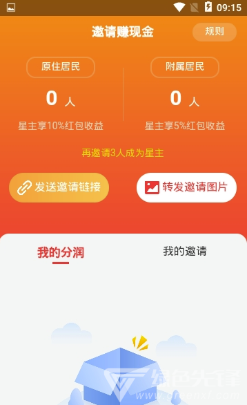 热量星球app