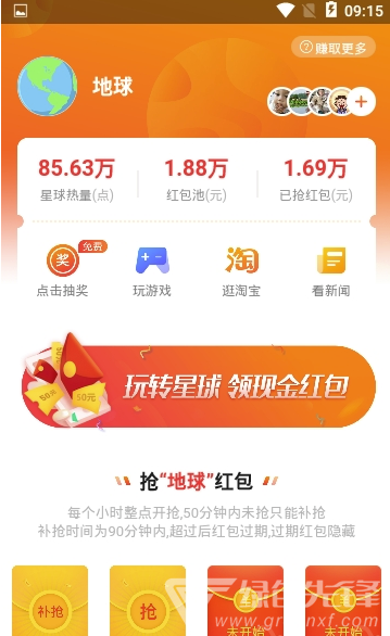 热量星球app
