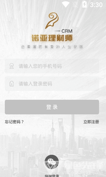 诺亚理财师