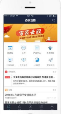 百家云股