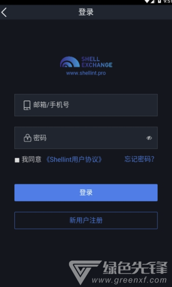 贝壳交易所
