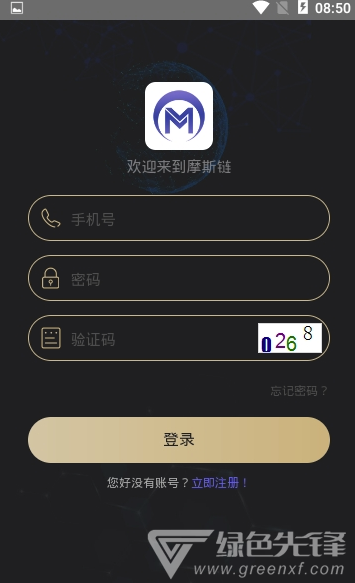 摩斯链