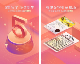 钜丰贵金属
