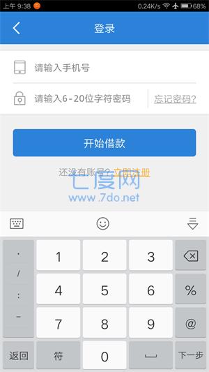 易速贷下载