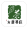 大唐茶庄