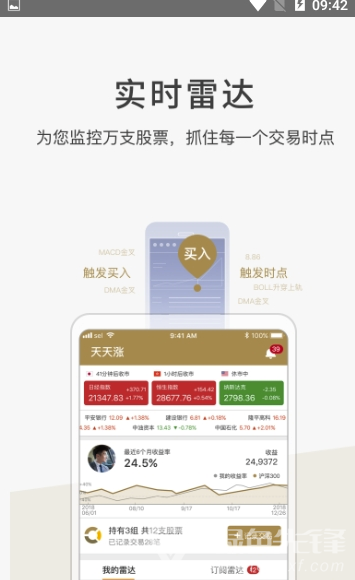 录扑app