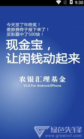 农银汇理基金