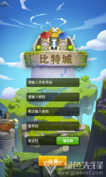 比特城