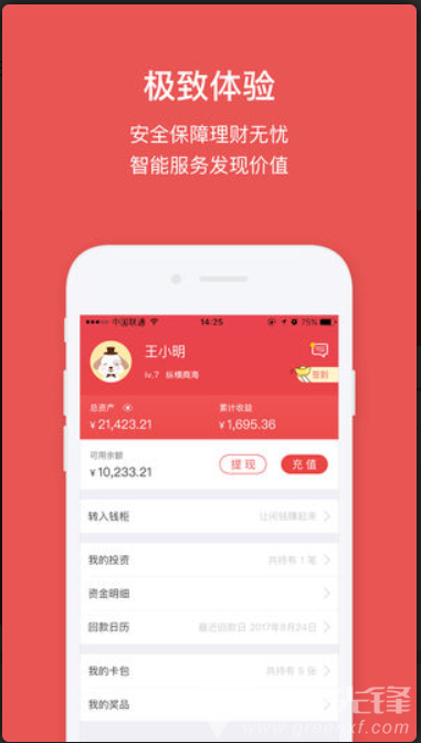 普益投app