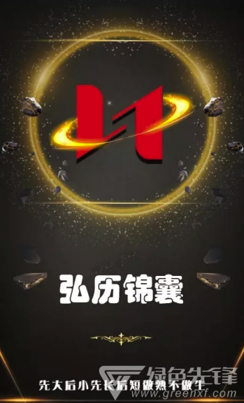 弘历锦囊