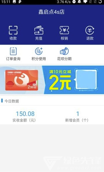 收银呗