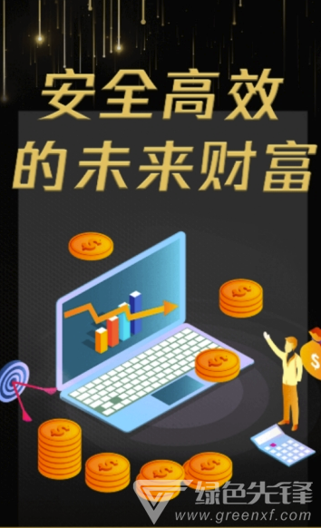 币易链app