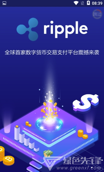 瑞波钱包