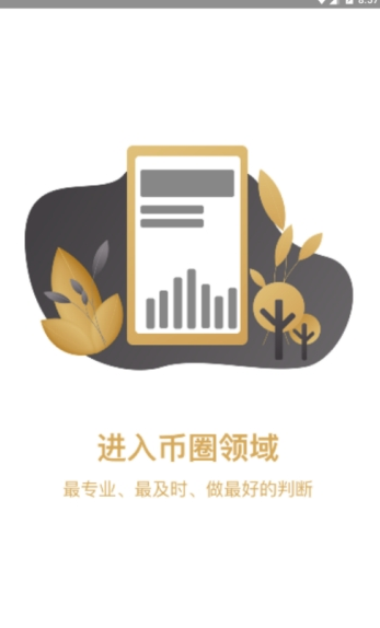 币探币app