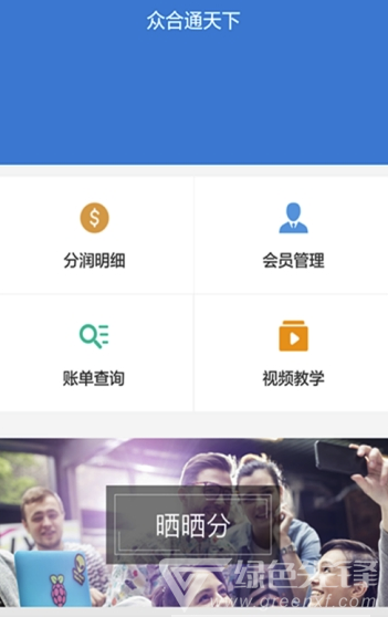 众合通天下