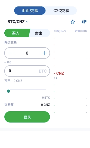 ZG交易所