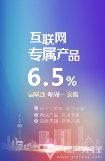 国联通