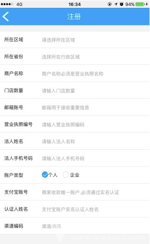 U享收银台
