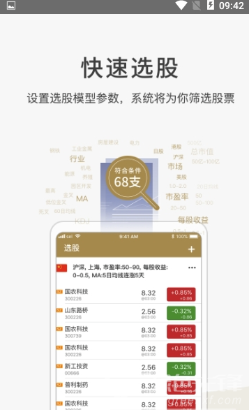 录扑app