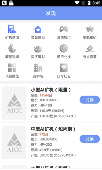 aicc智能云链