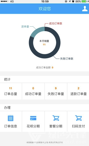 U享收银台