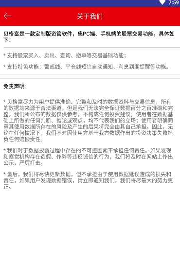 贝格富