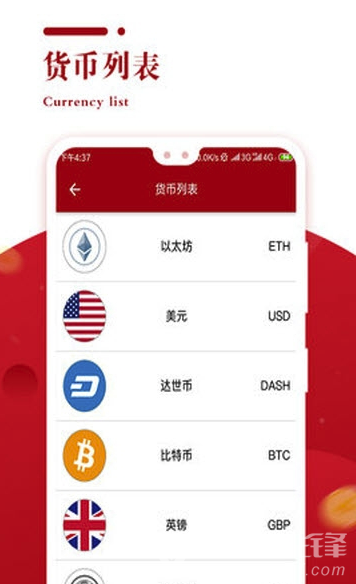 币币通