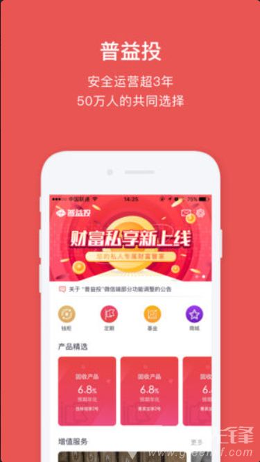 普益投app