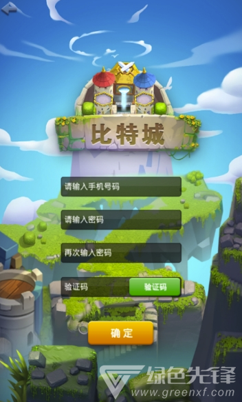 比特城