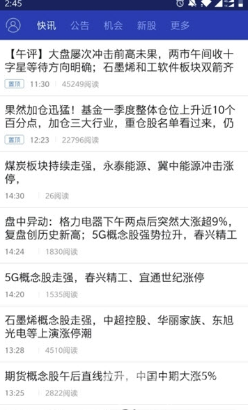开鑫财好