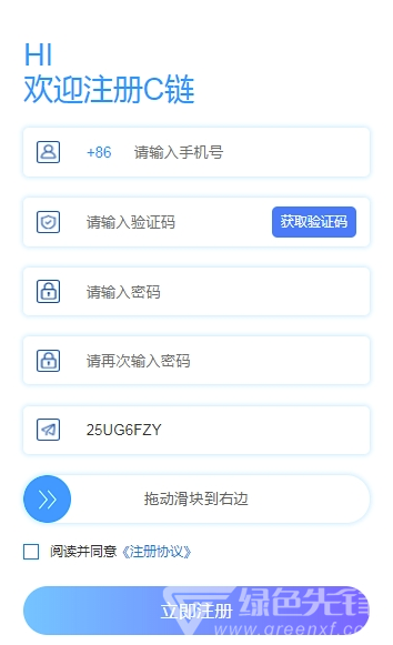 C链app